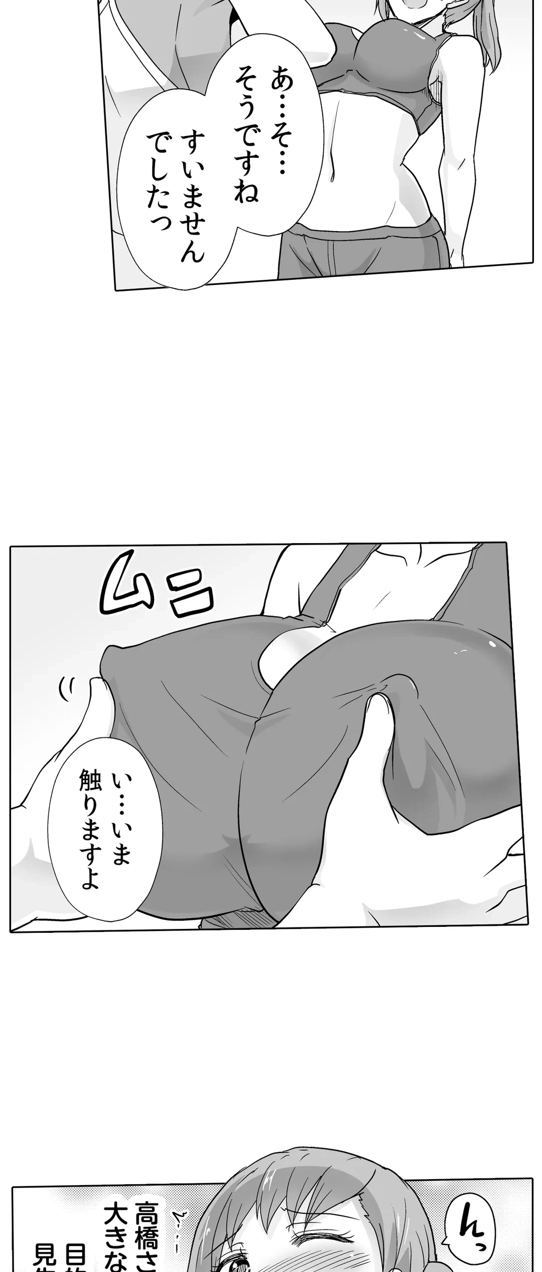 ページ 14 — 第37話