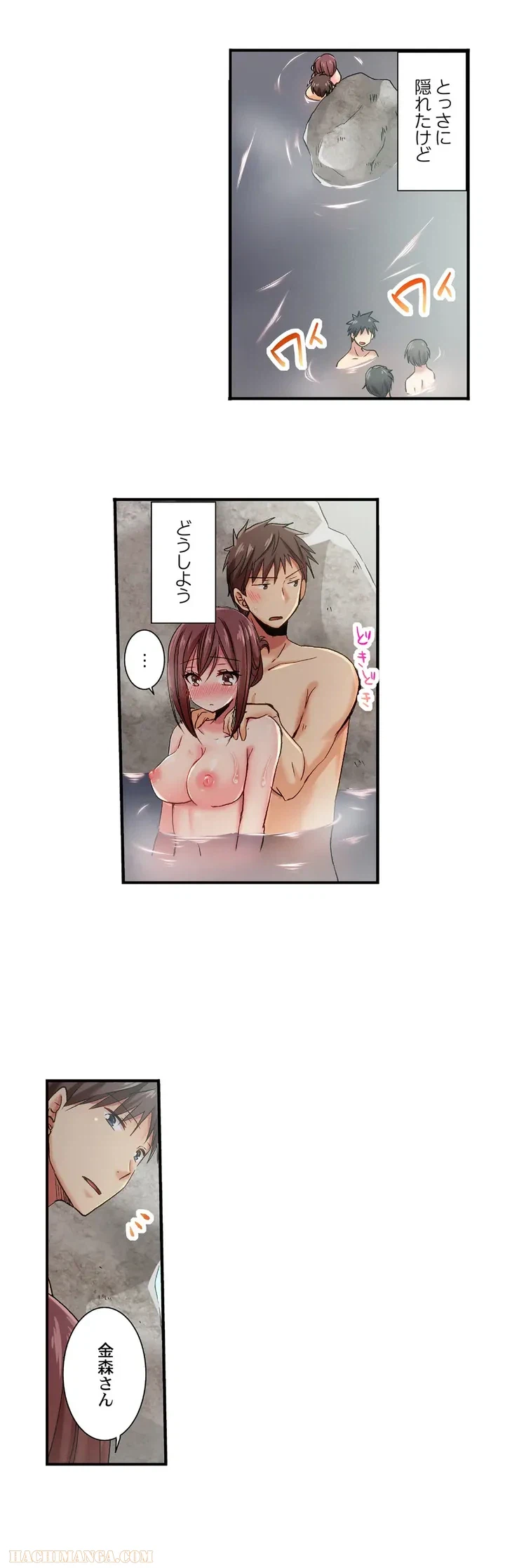 ページ 3 — 第23話