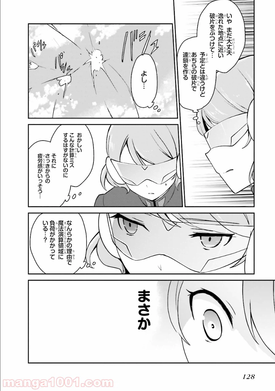 ページ 18 — 第29話