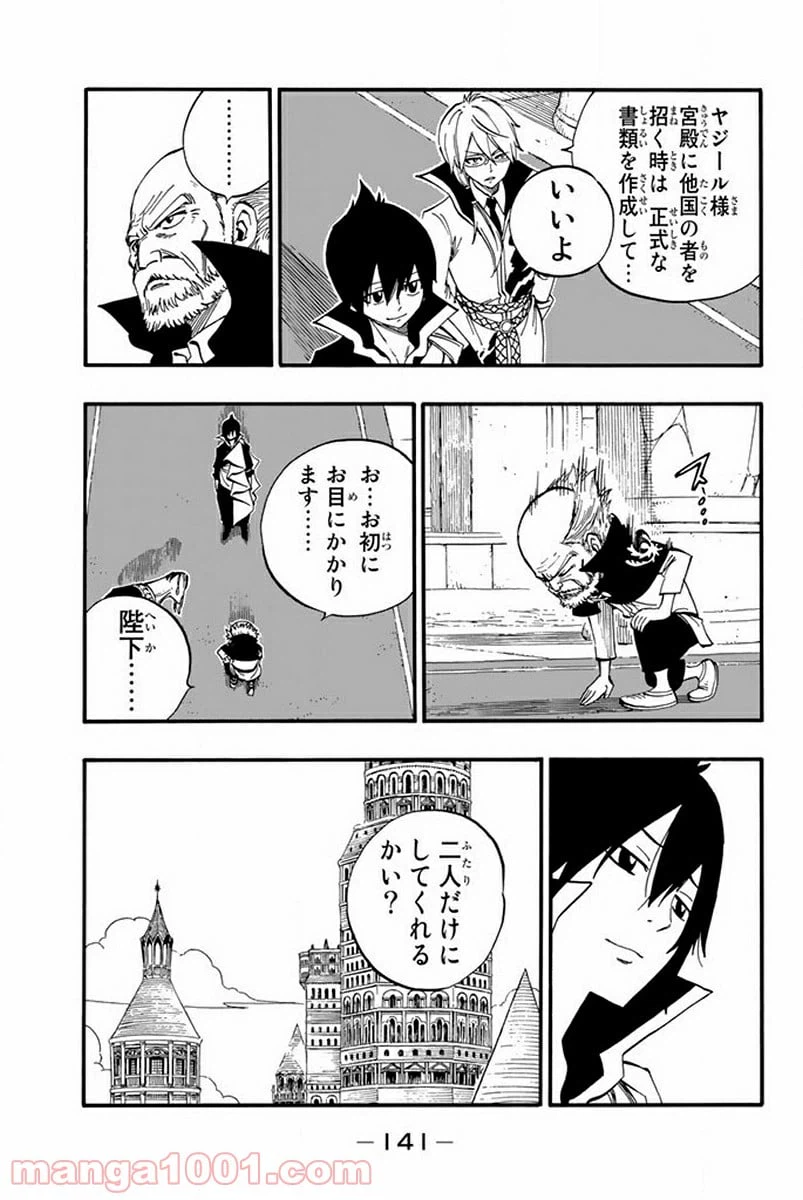 ページ 9 — 第445話