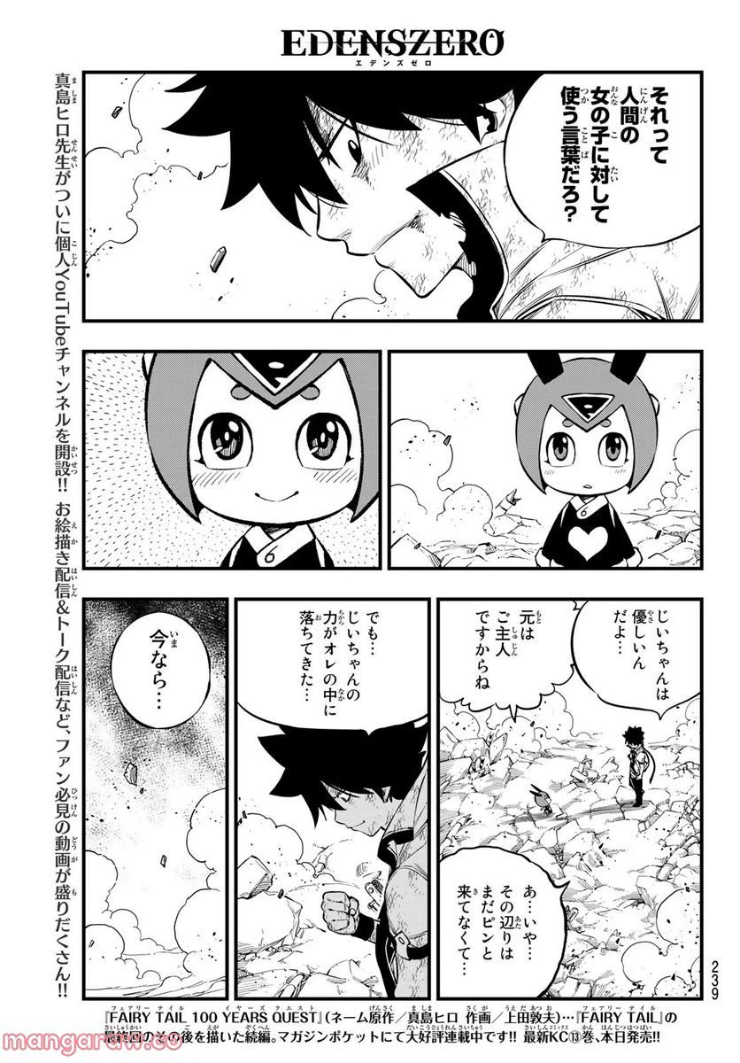 ページ 3 — 第215話