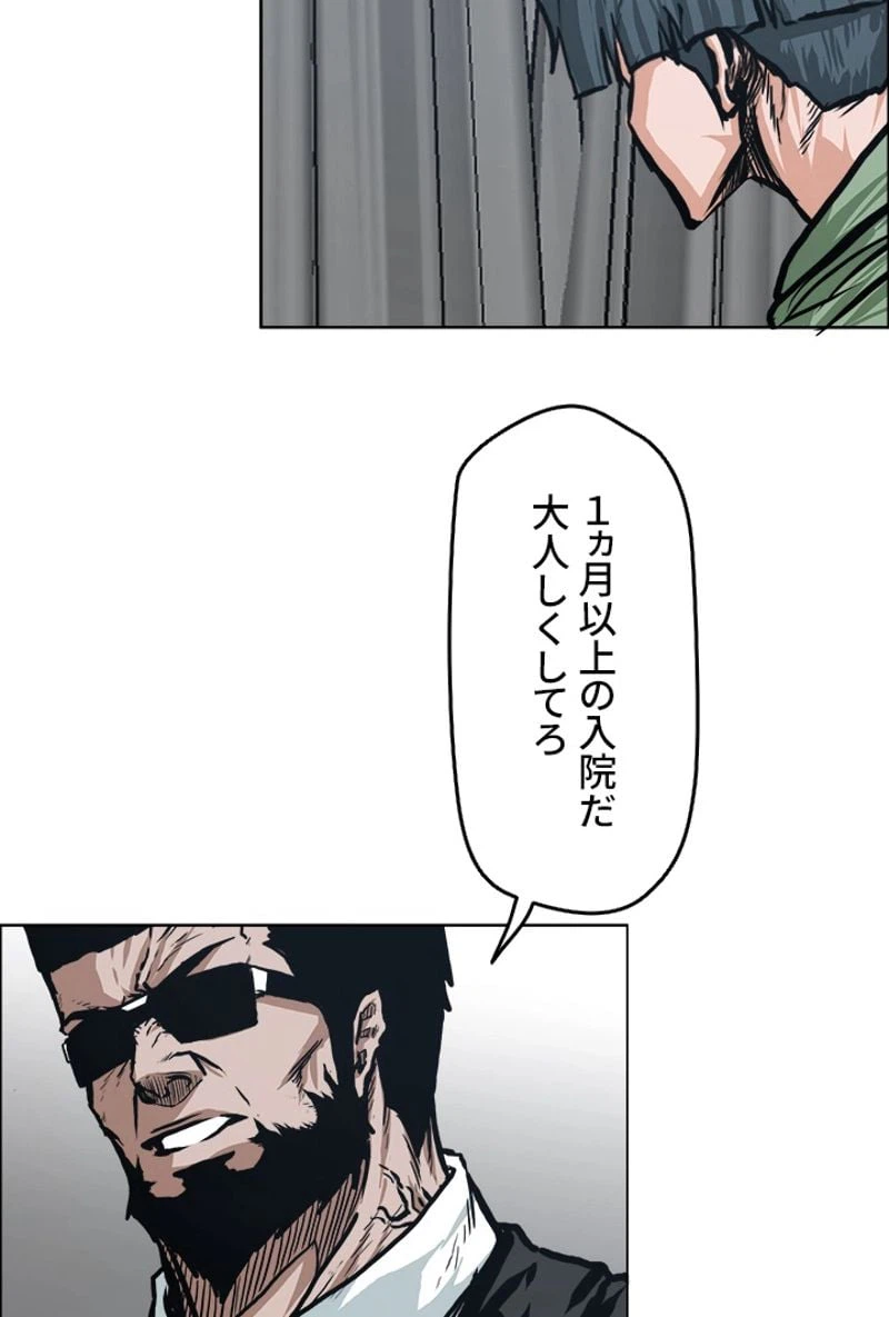 ページ 30 — 第128話