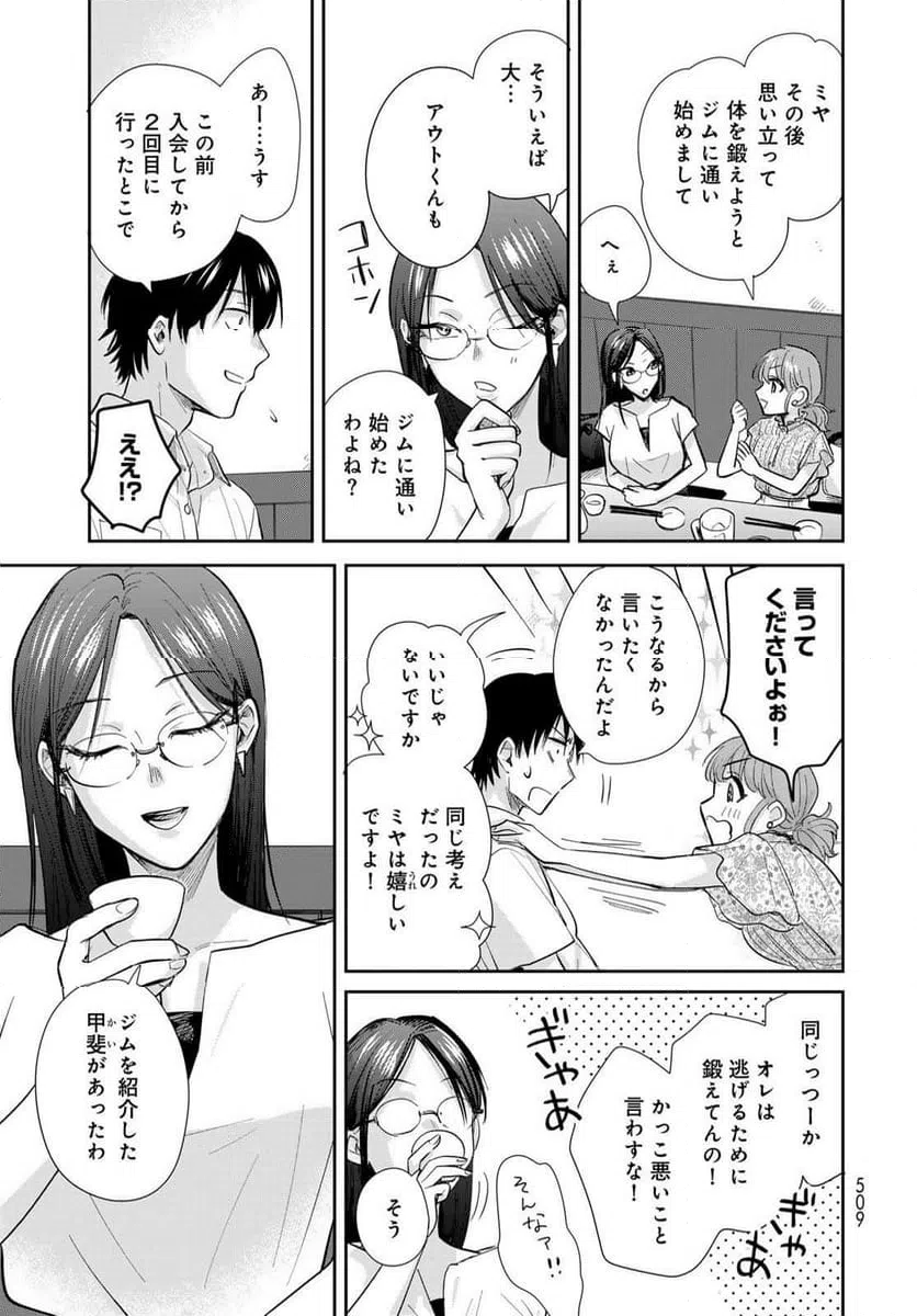 ページ 21 — 第28話
