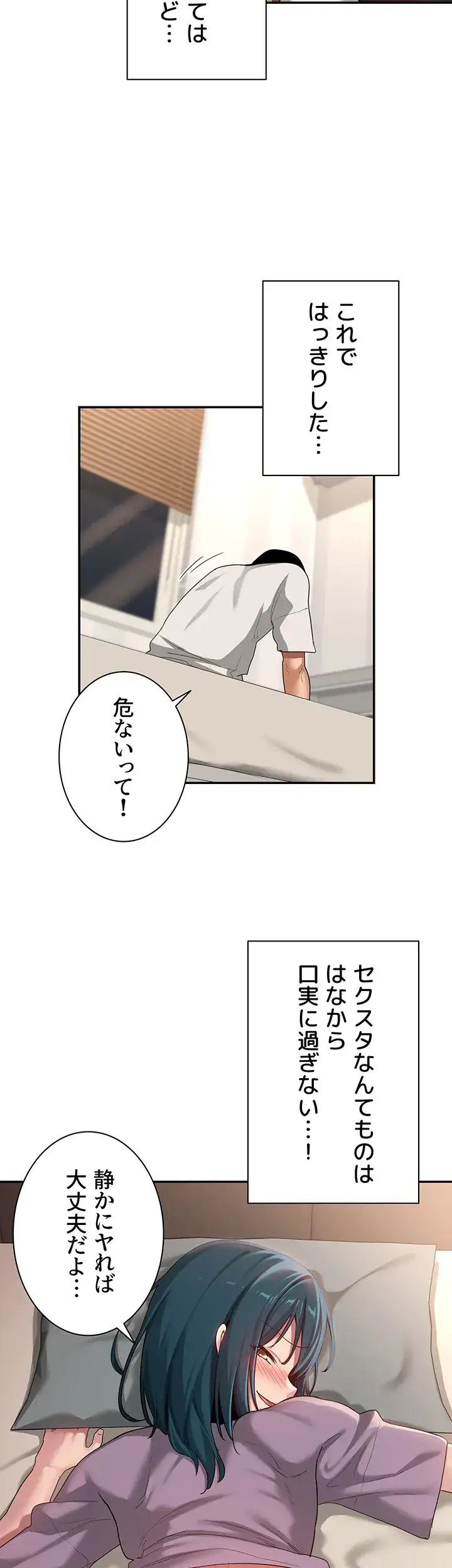 ページ 33 — 第99話