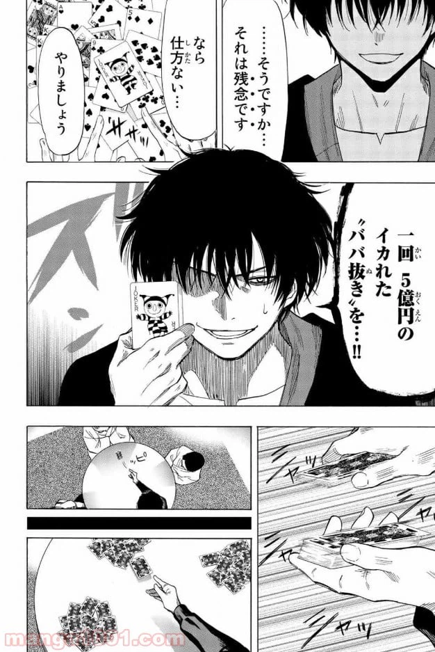 ページ 20 — 第58話