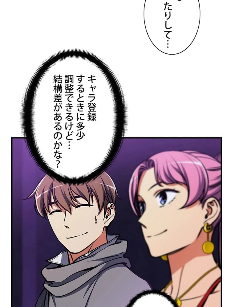 ページ 16 — 第106話