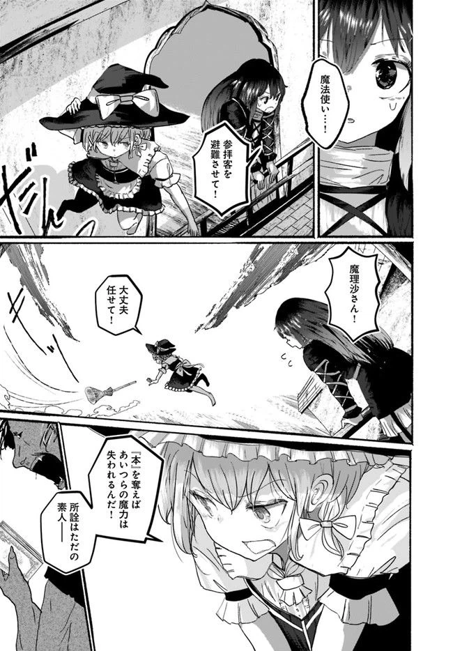 ページ 27 — 第3話
