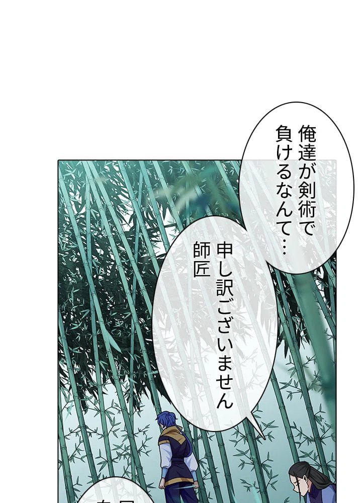ページ 29 — 第256話