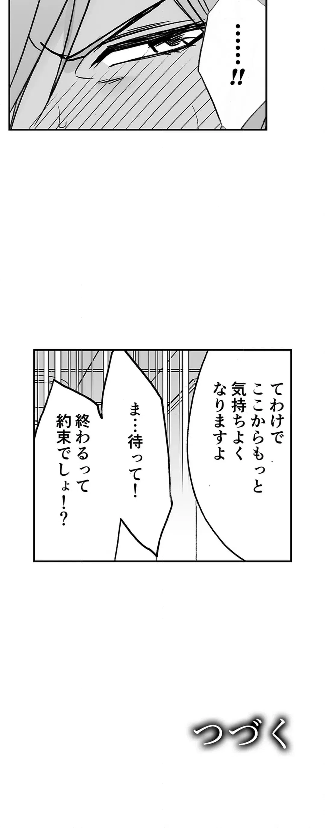 ページ 10 — 第53話