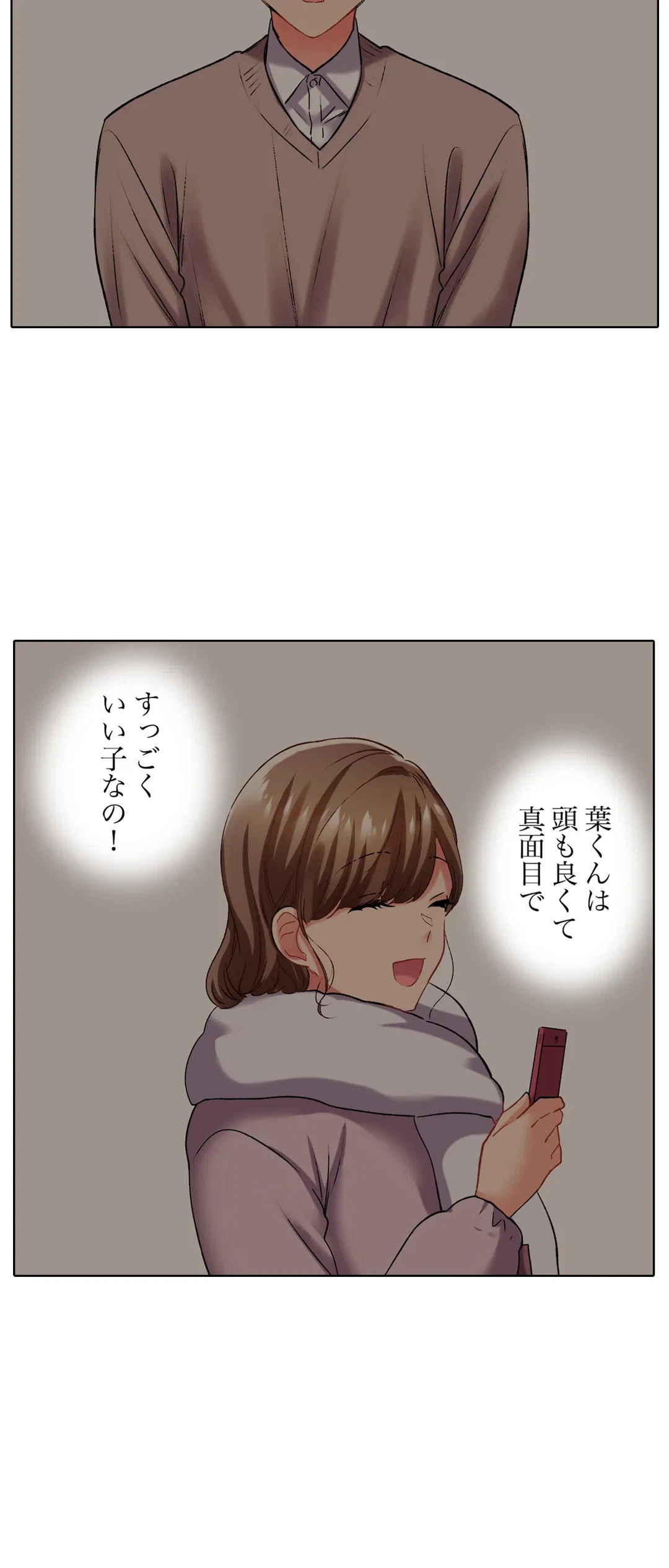 ページ 5 — 第115話