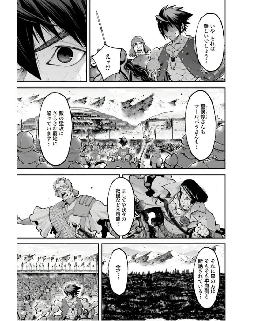 ページ 19 — 第27話