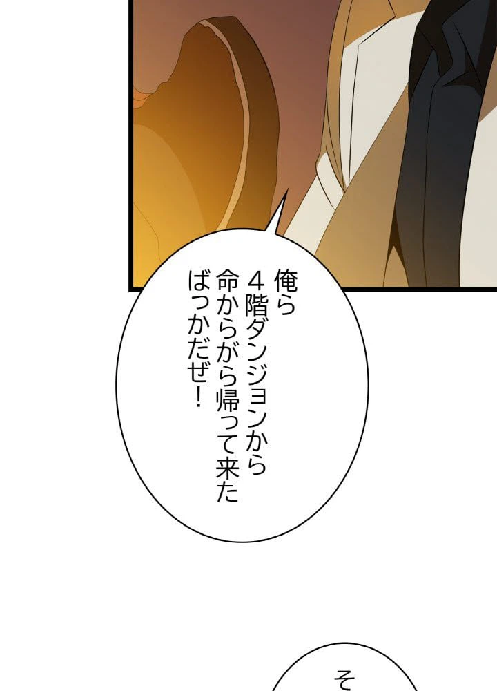 ページ 9 — 第85話