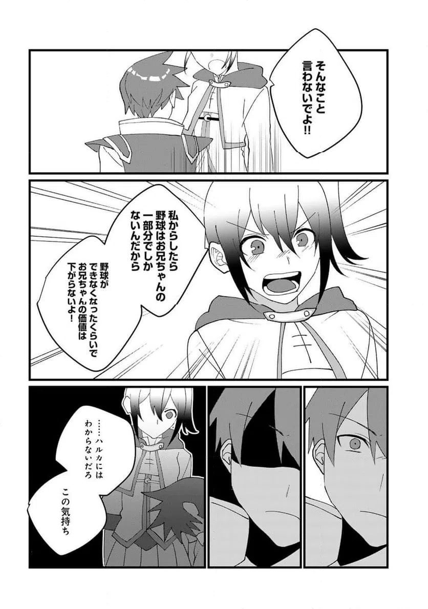 ページ 22 — 第31話