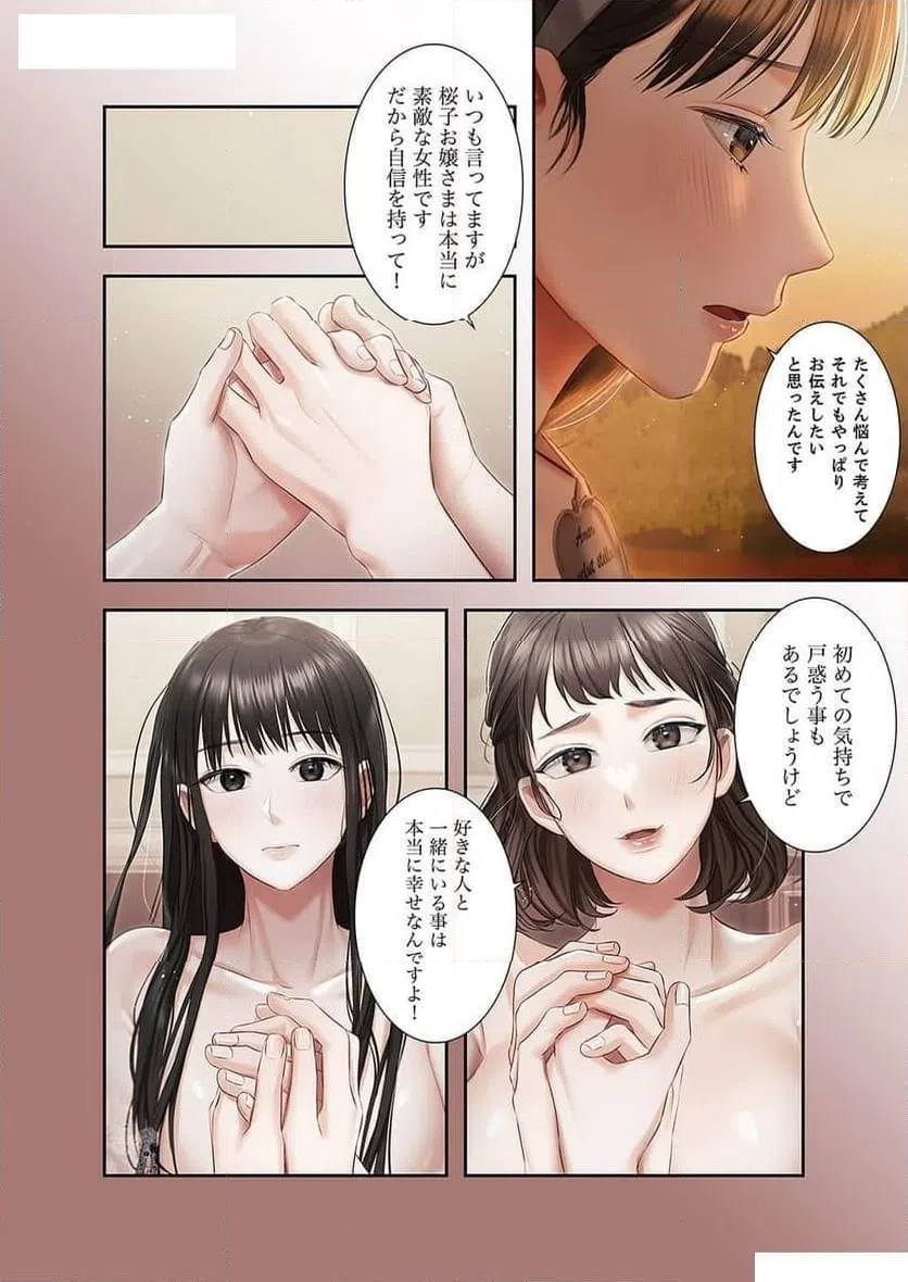 ページ 32 — 第9話