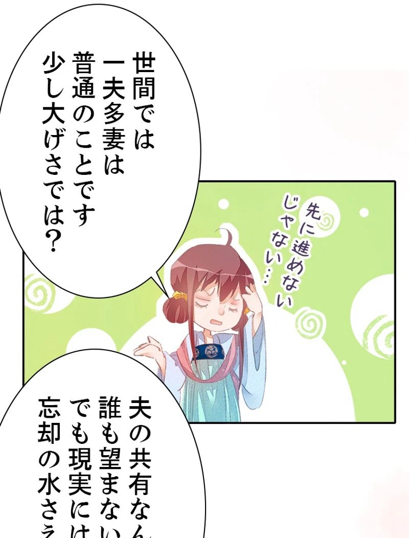 ページ 20 — 第31話