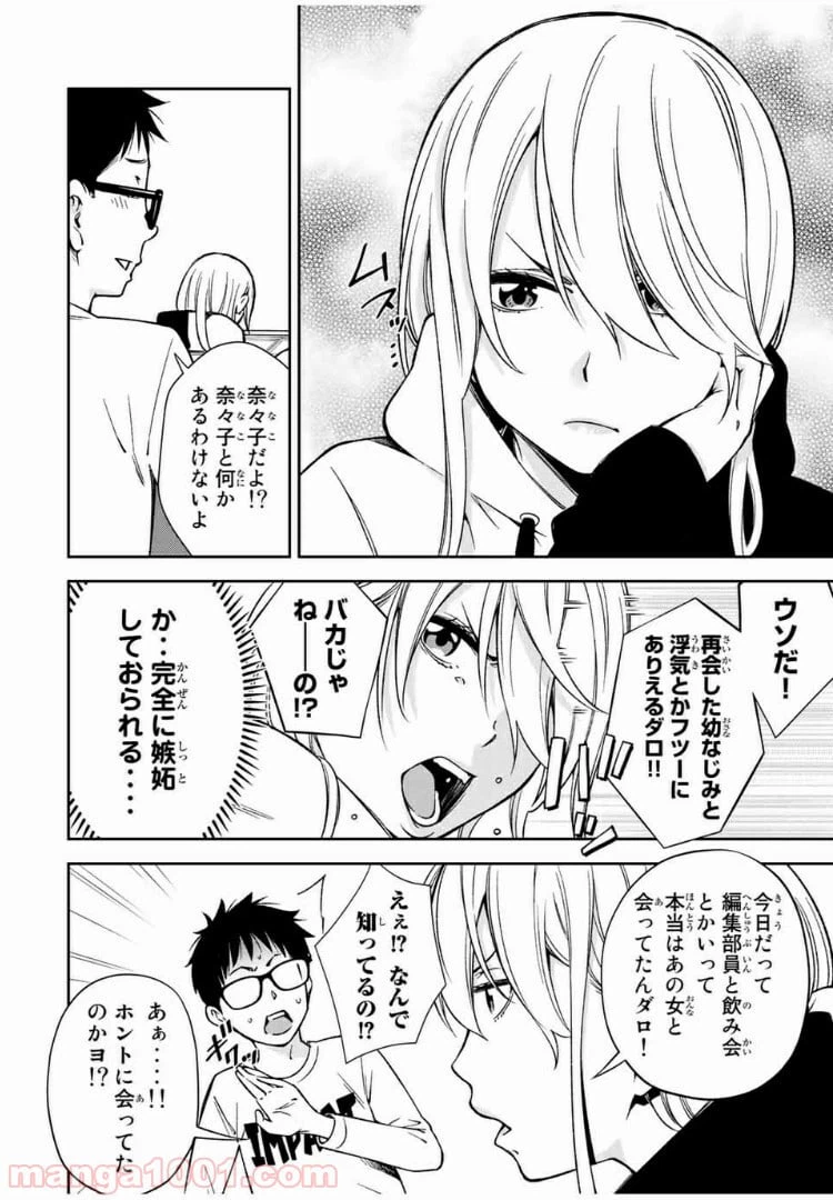 ページ 5 — 第27.1話