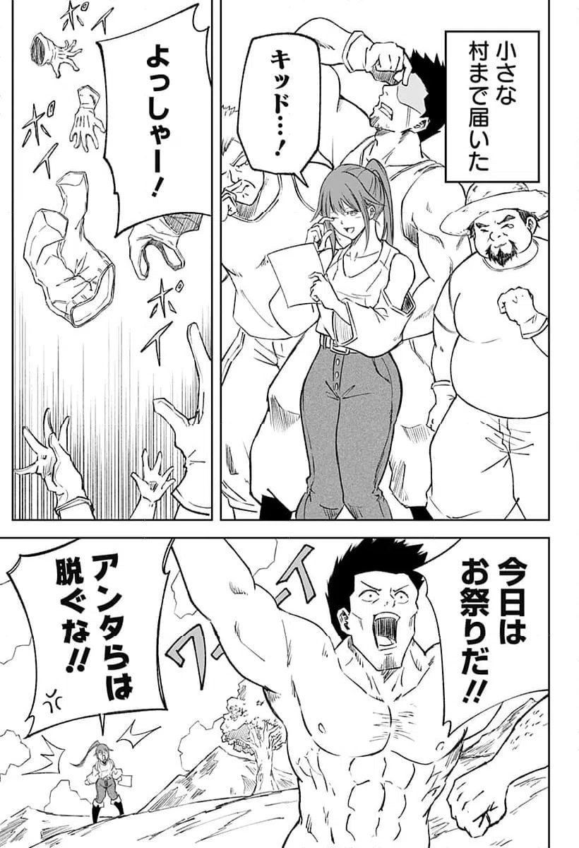 ページ 25 — 第16話