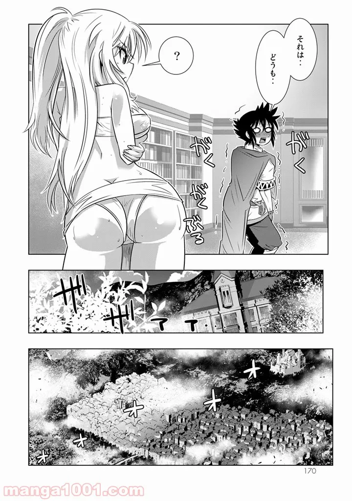 ページ 30 — 第4話