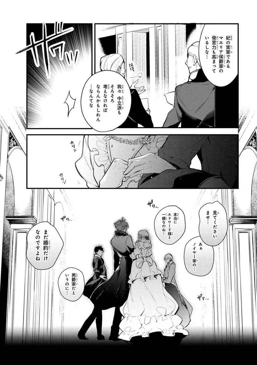 ページ 5 — 第28話