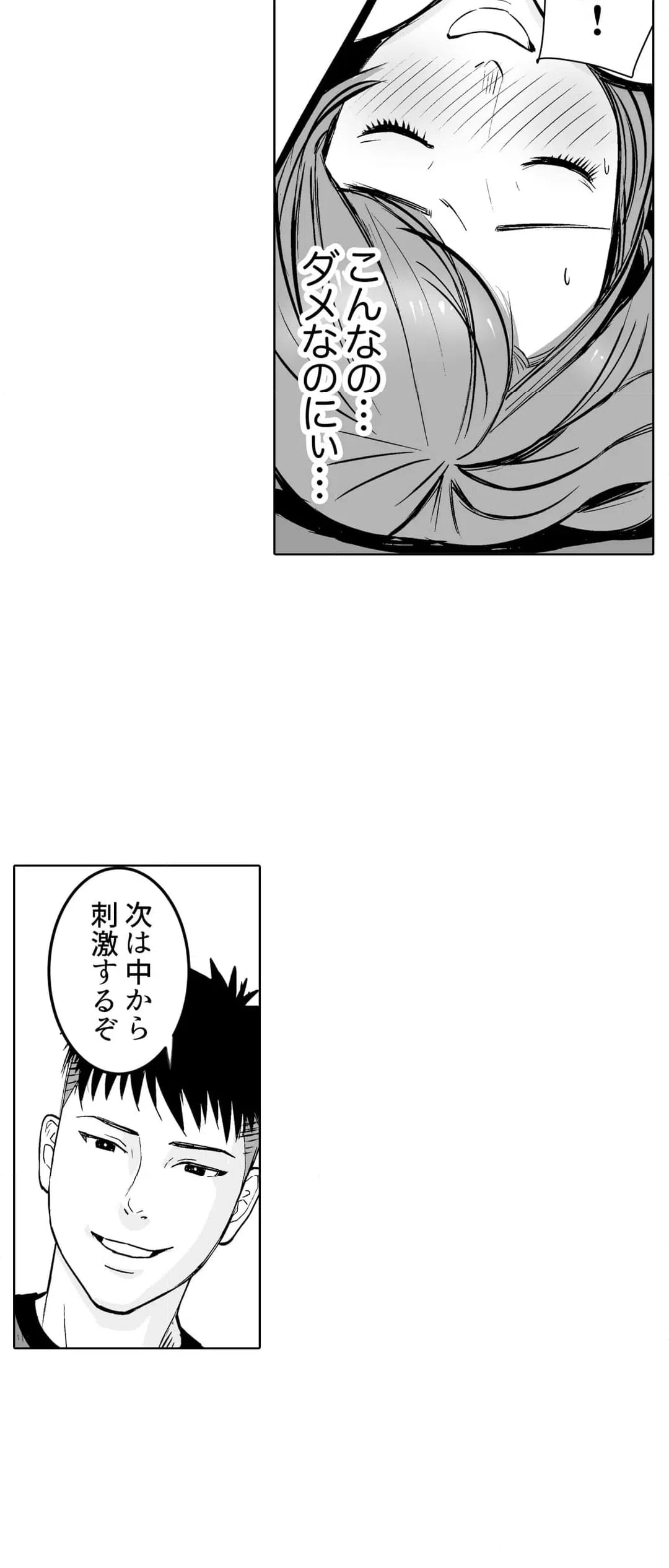 ページ 22 — 第3話