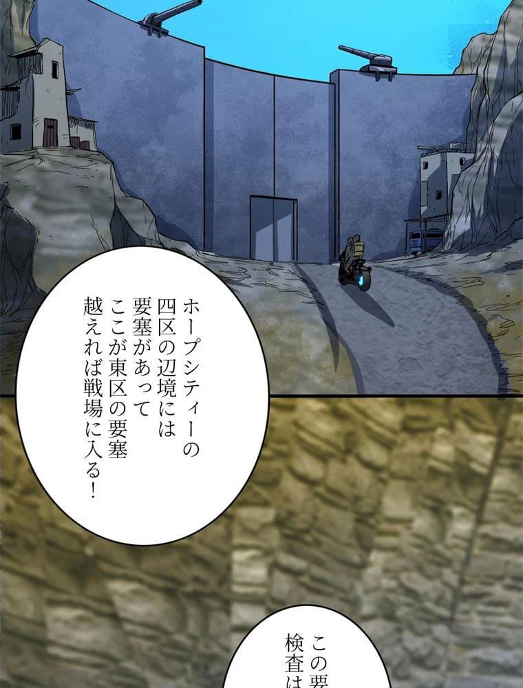 ページ 25 — 第107話