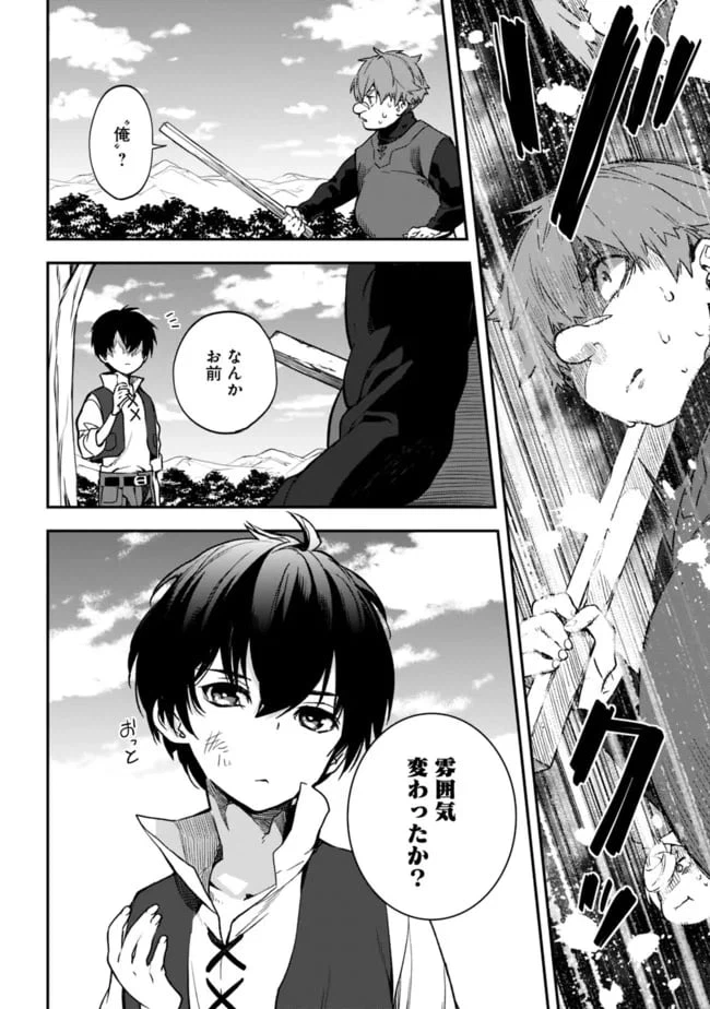 ページ 22 — 第2.1話