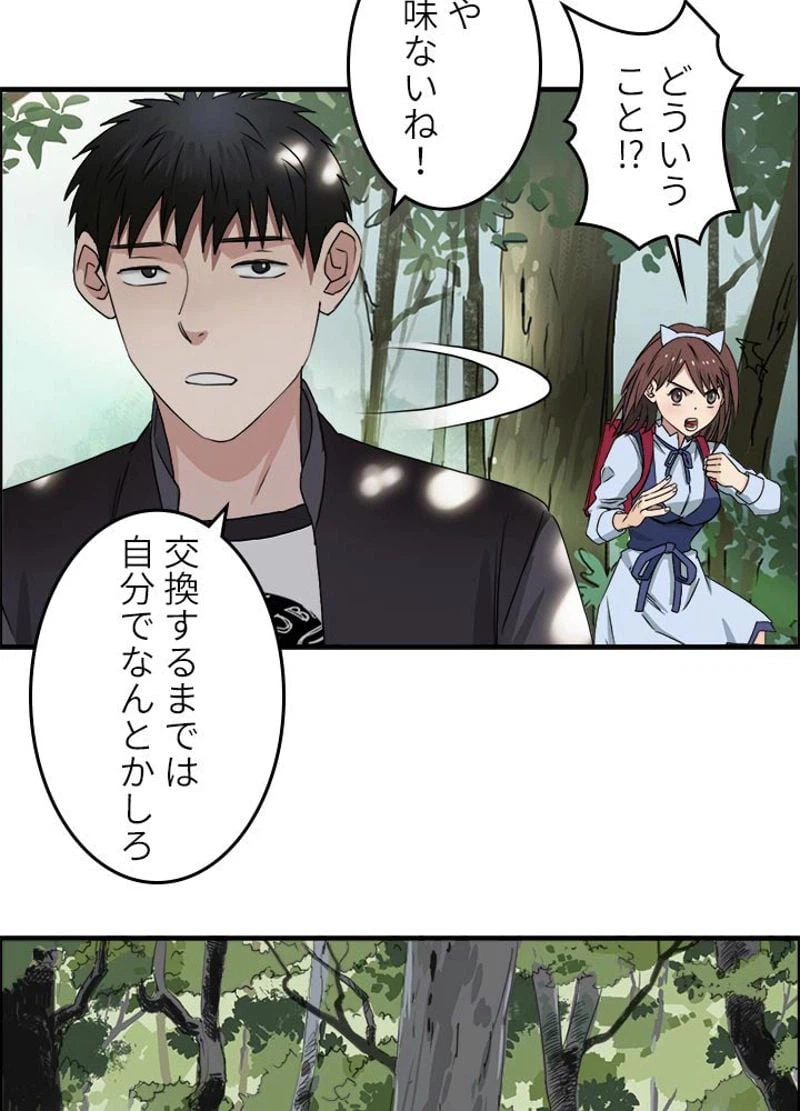 ページ 27 — 第54話