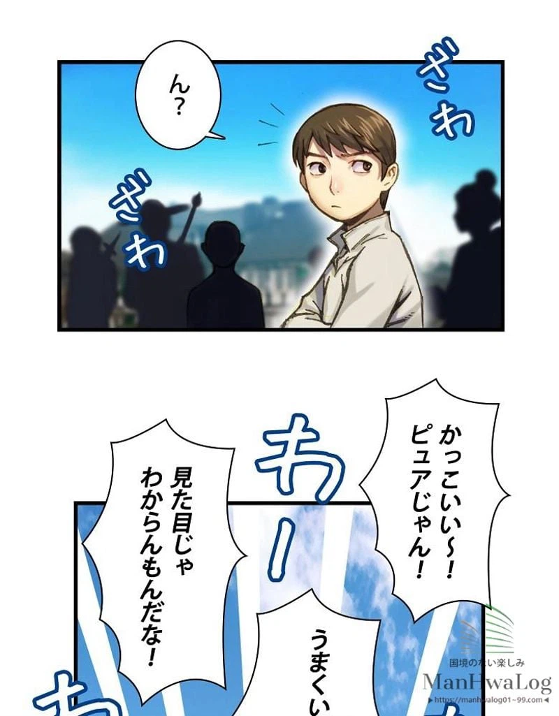 ページ 17 — 第24話