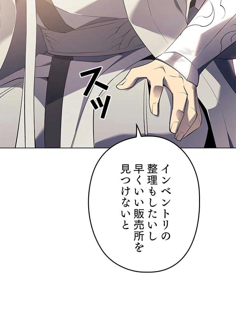 ページ 6 — 第99話
