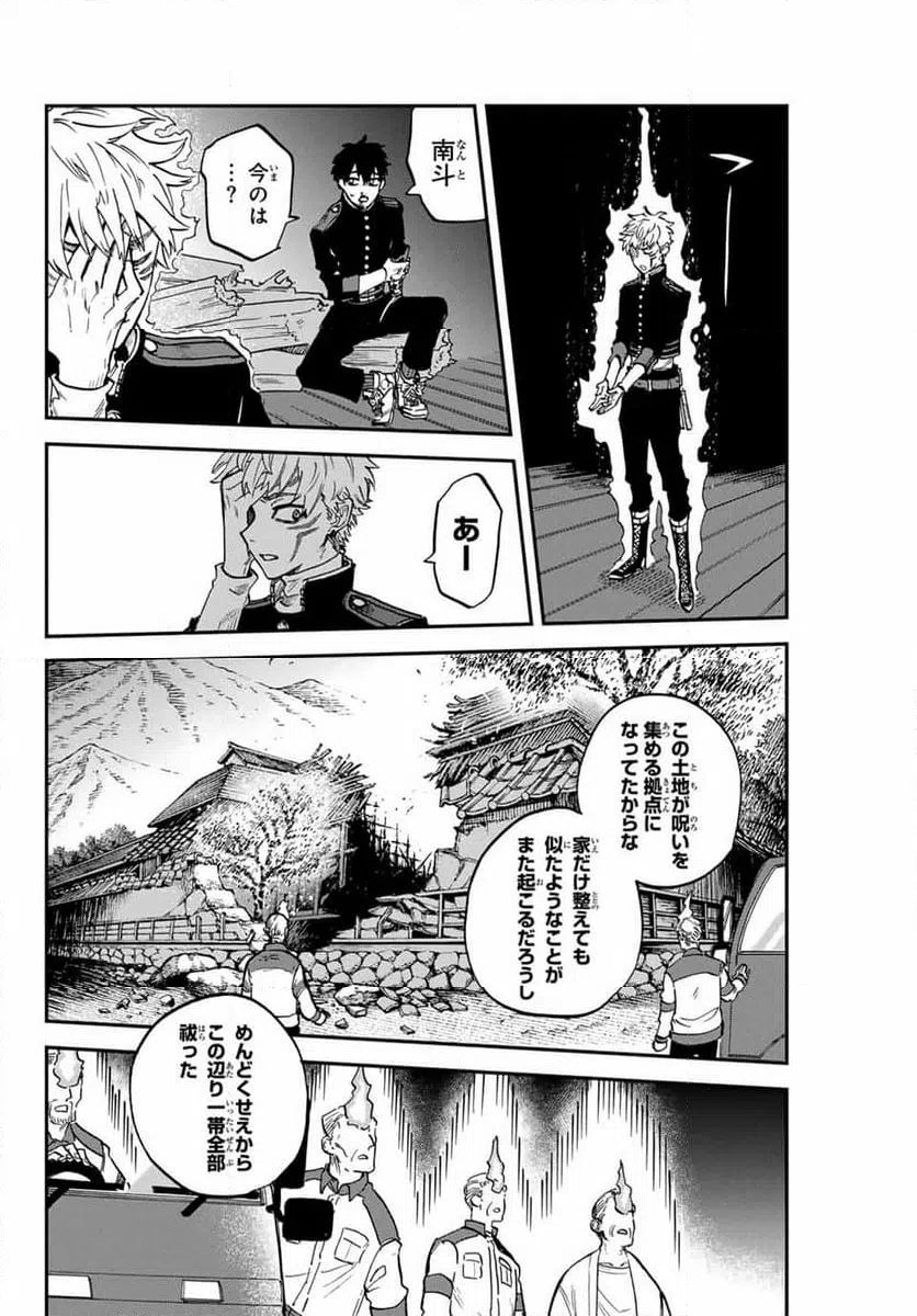 ページ 4 — 第15.2話
