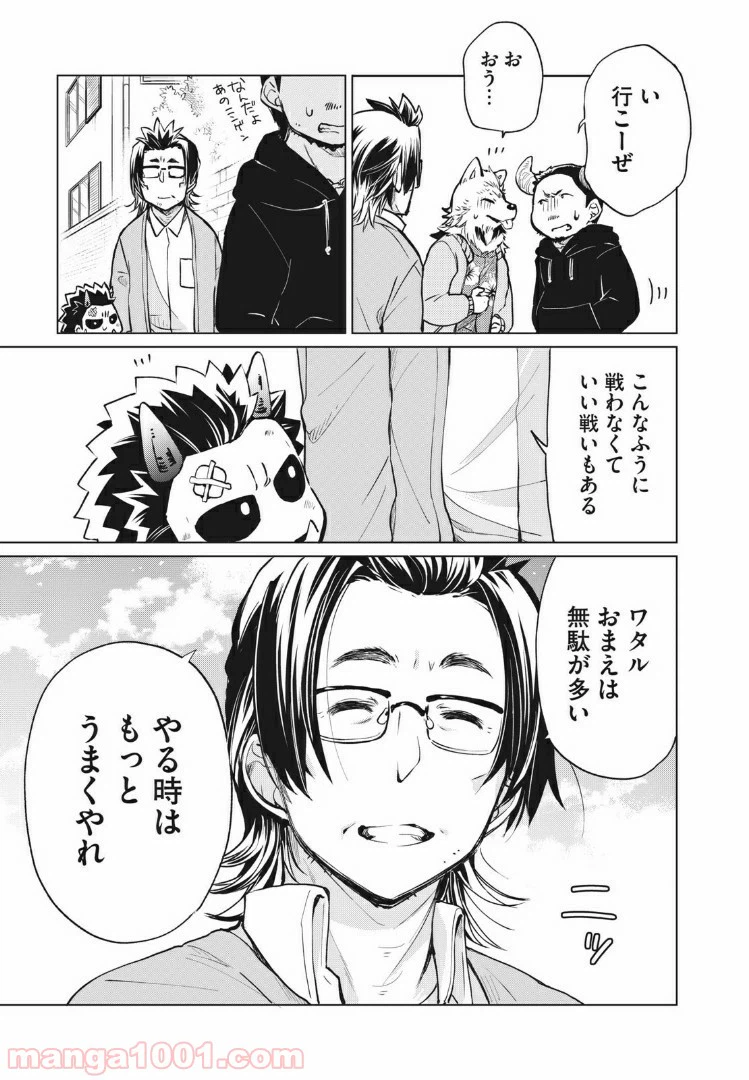 ページ 9 — 第12話