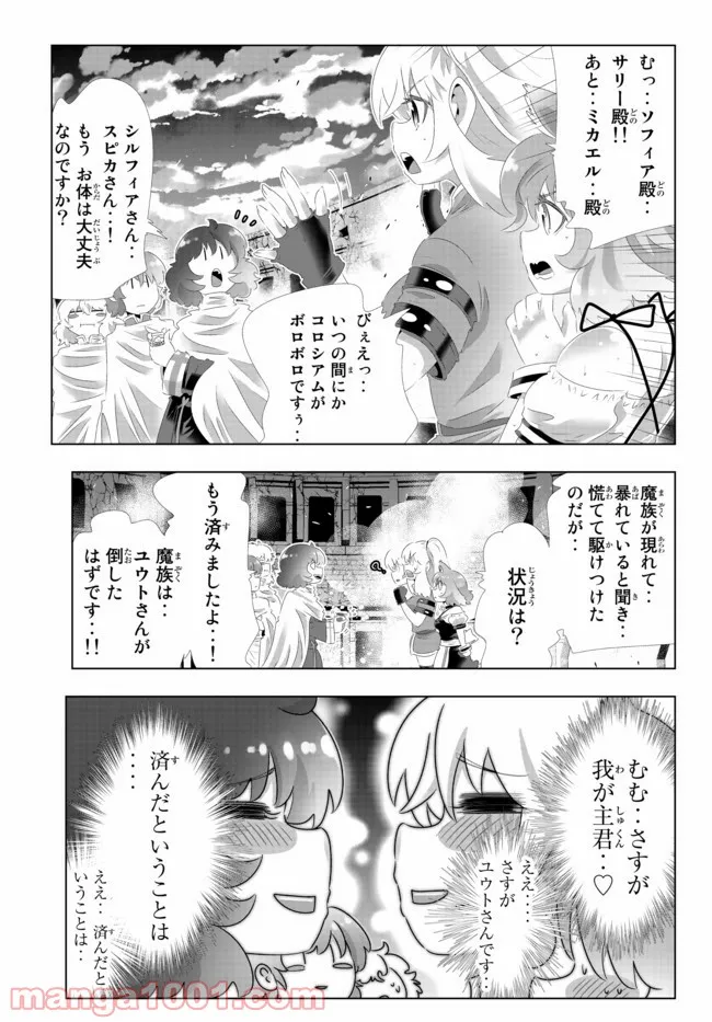 ページ 13 — 第105話