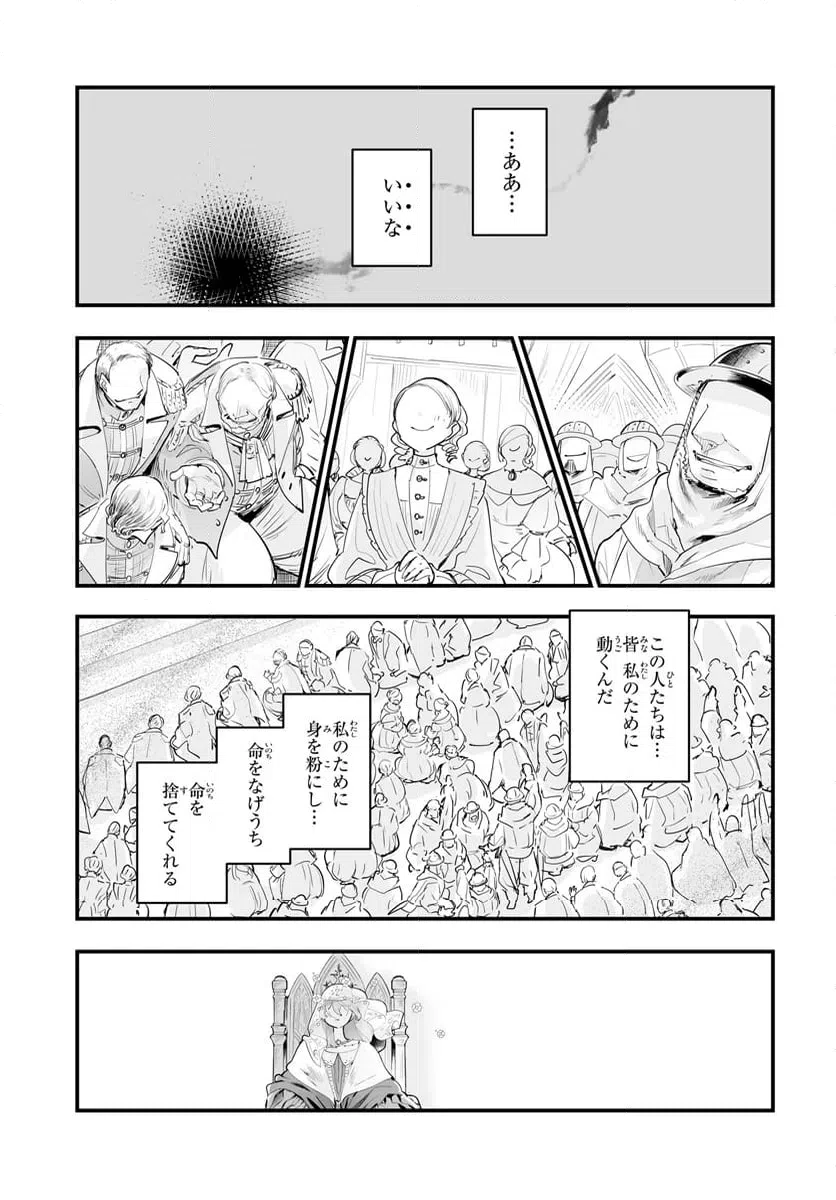 ページ 15 — 第13.2話
