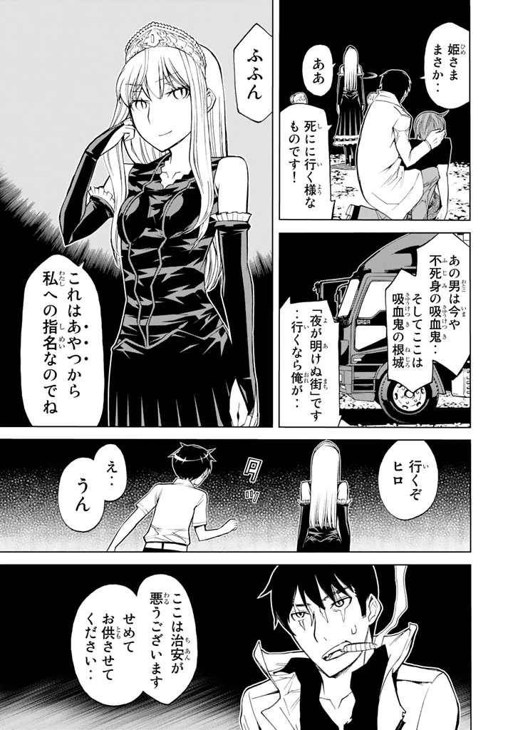 ページ 29 — 第82話