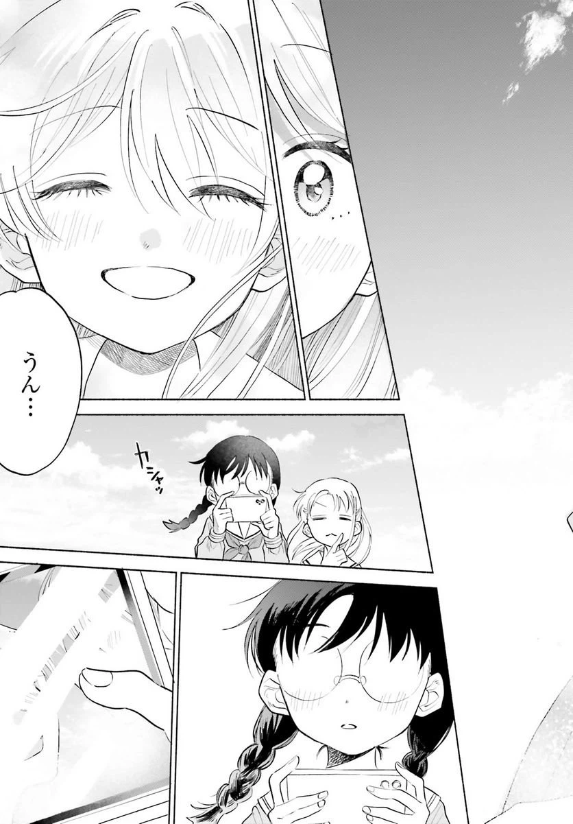 ページ 21 — 第5話