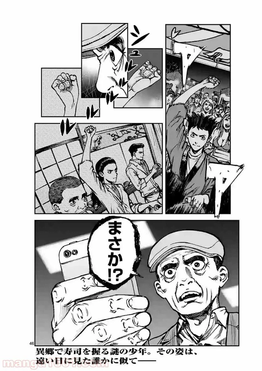 ページ 46 — 第1話