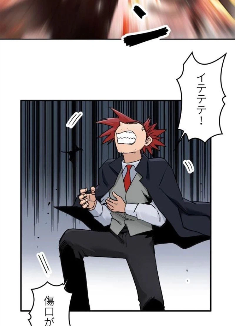 ページ 11 — 第188話