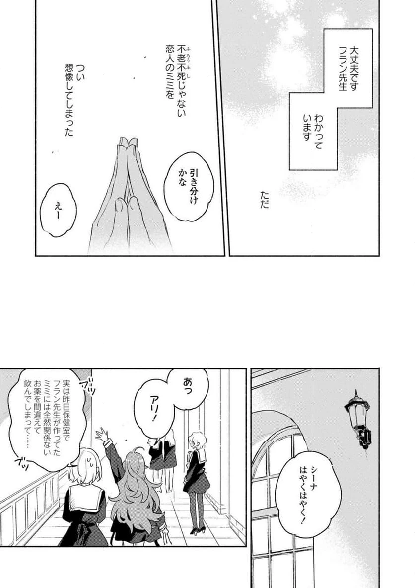ページ 5 — 第38.2話