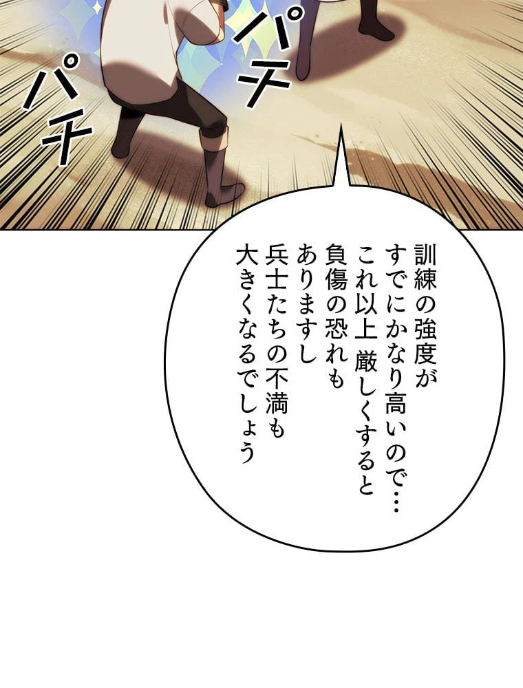 ページ 28 — 第173話