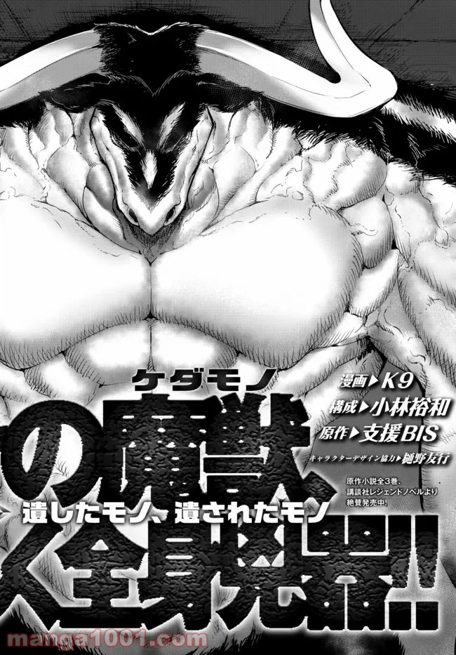 ページ 4 — 第7.1話