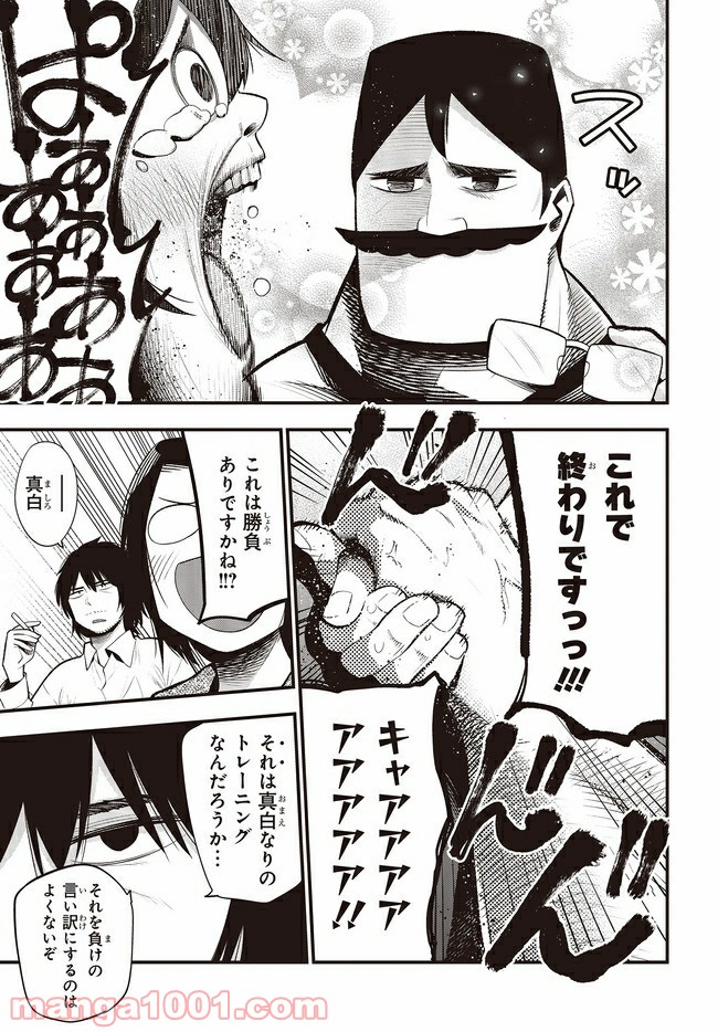 ページ 9 — 第35話