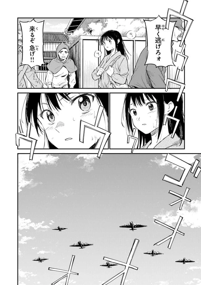ページ 8 — 第6話
