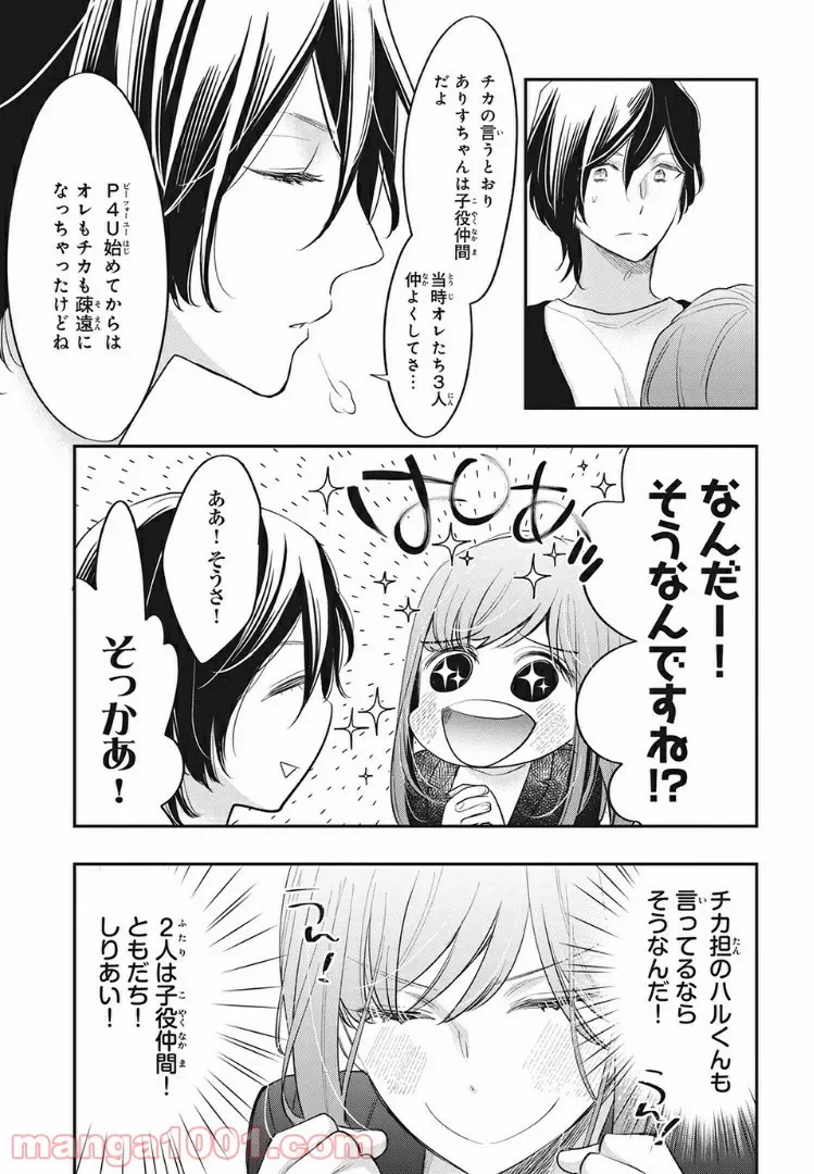 ページ 11 — 第11.1話