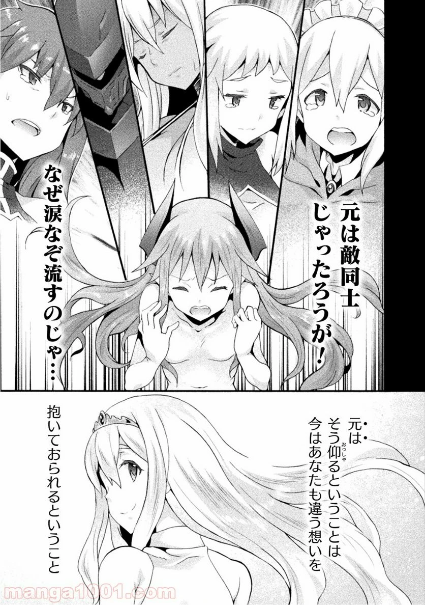 ページ 17 — 第21話