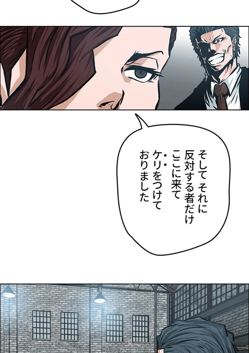 ページ 10 — 第144話