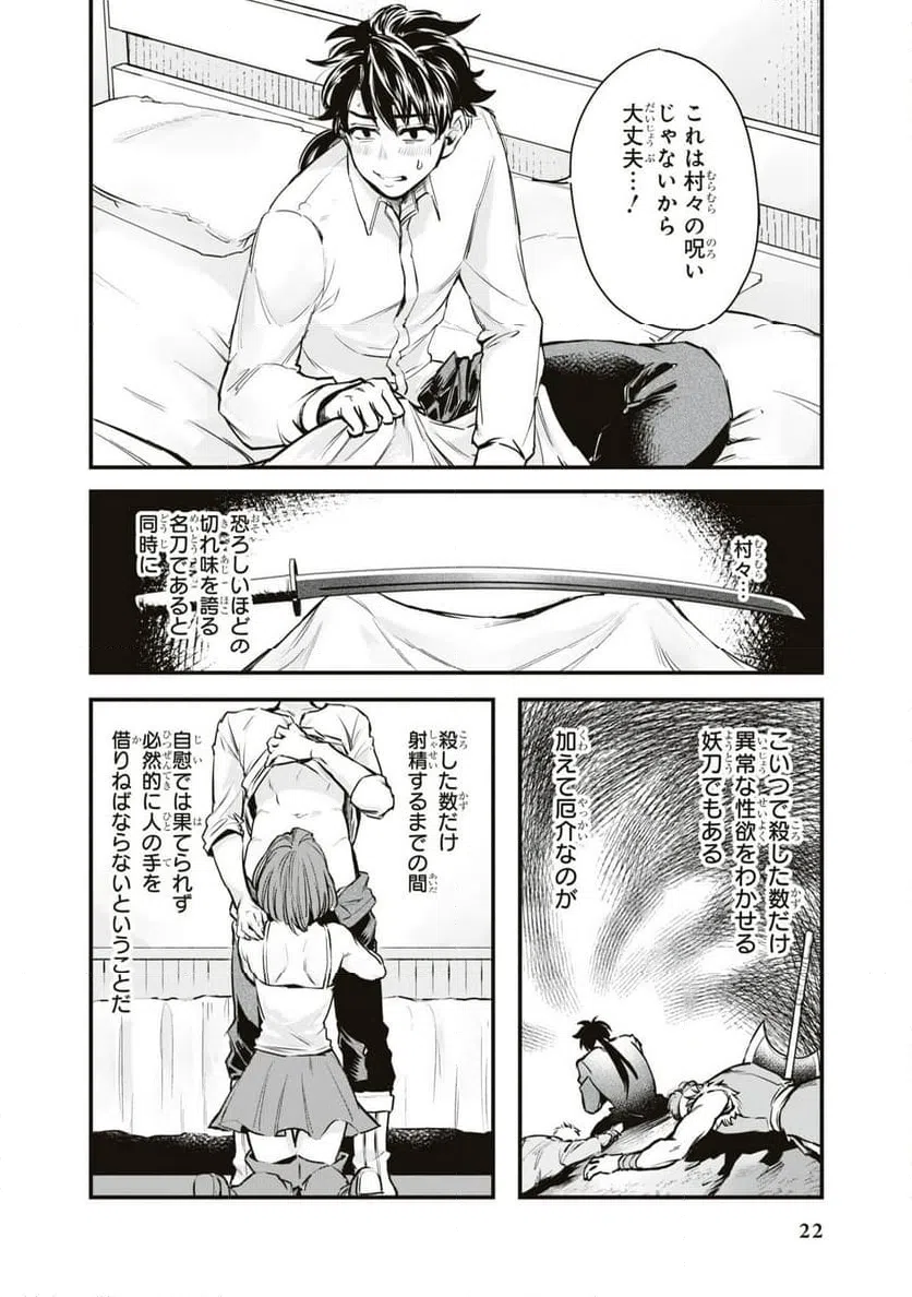 ページ 20 — 第1話