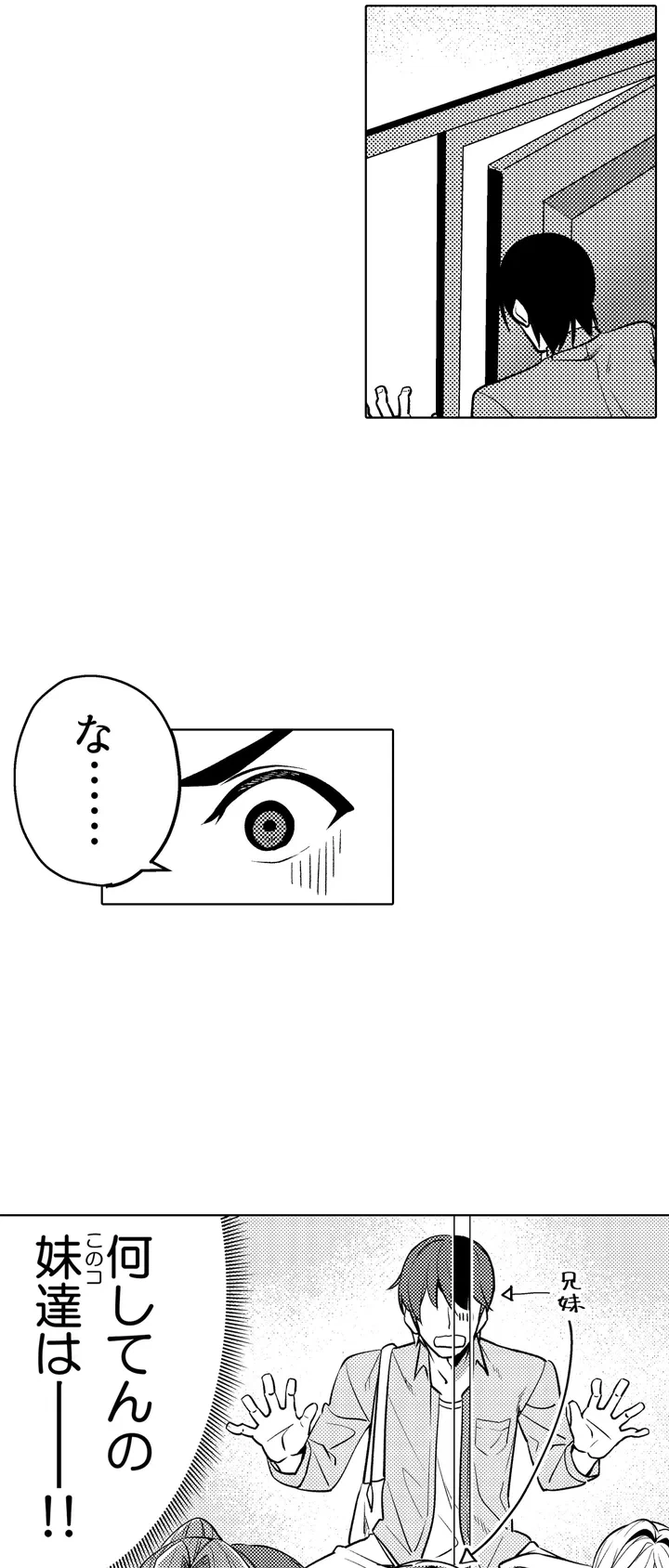 ページ 8 — 第1話