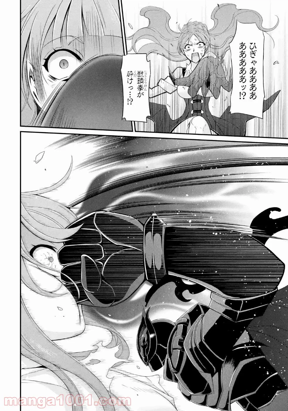 ページ 20 — 第81話