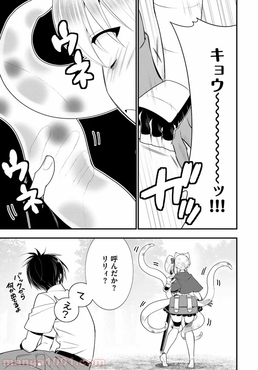 ページ 14 — 第30話