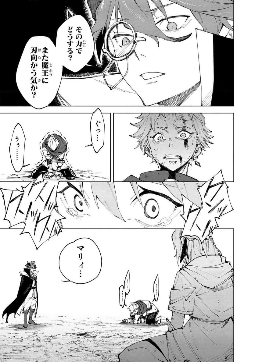 ページ 5 — 第8話